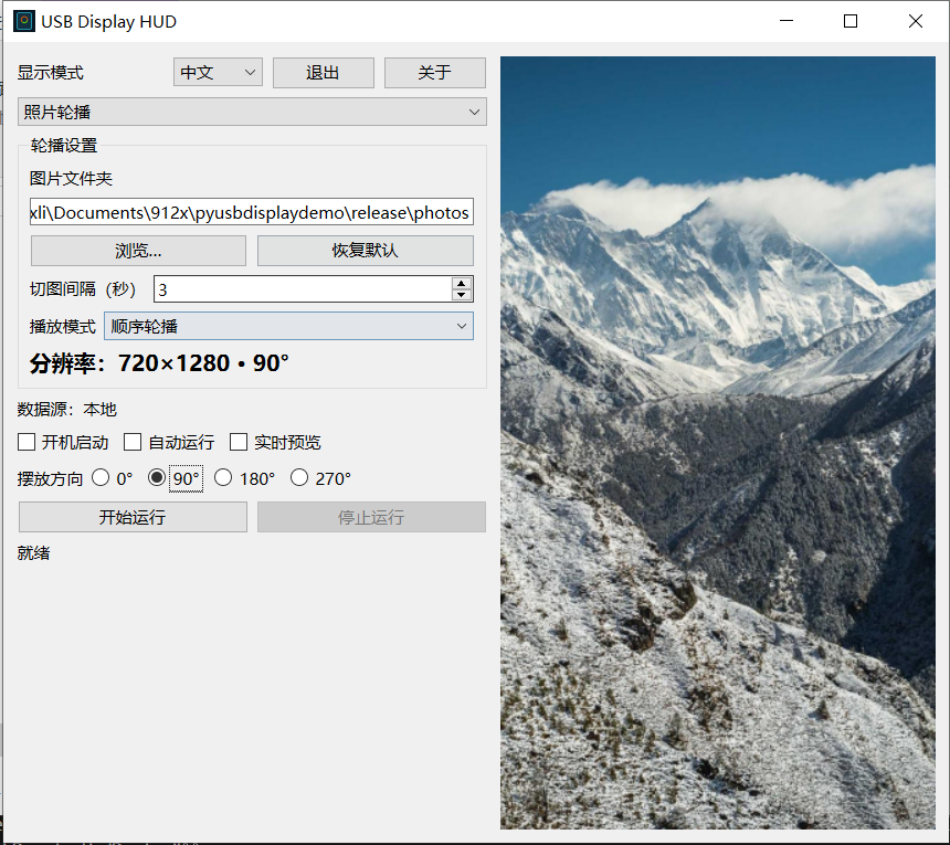 USB Display HUD photo slideshow UI